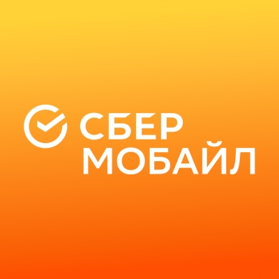 СберМобайл (Мобио)